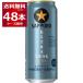  ограниченное количество Sapporo чёрный этикетка extra раковина 500ml×48шт.@(2 кейс )