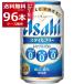  Asahi стиль свободный Triple Zero 350ml×96шт.@(4 кейс )