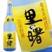  shochu .. . сётю из неочищенного сахара 25 раз 1.8L