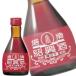 .. shaoxingjiu цветок гравюра 5 год 180ml China sake 