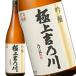 吉乃川 極上 吟醸 1.8L×6本セット 1ケース 新潟 地酒 老舗 日本酒 清酒 送料無料 北海道 沖縄は送料1000円 クール便は700円加算