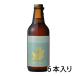  золотой ...IPA 330ml бутылка 1 кейс 6 шт. входит . бутылка Be рубин ru комплект бесплатная доставка Hokkaido Okinawa. стоимость доставки 1000 иен прибавление прохладный рейс. 800 иен прибавление 
