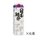 . сырой соединение sake Япония путешествие упаковка 1.8L 1800ml 1 кейс 6 шт. входит . приправа еда . сырой Uni bio соединение Kiyoshi sake бесплатная доставка Hokkaido Okinawa. стоимость доставки 1000 иен прохладный рейс. 800 иен прибавление 