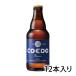 ko Ed пиво COEDO лазурит ruli333ml бутылка 12 шт. входит . комплект craft пиво местного производства Saitama префектура 