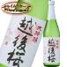 . после Sakura большой сакэ гиндзё 720ml