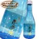.. цветок снег . дзюнмаи сакэ sake 300ml