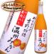 ya.... Yoshino история мандарин уншиу 720ml