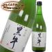  чёрный корова дзюнмаи сакэ sake 720ml