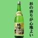 [ recommendation! originator!. sake! feeling good Japanese cedar. fragrance . make god company .. Mai crack . sake!] length dragon Yoshino Japanese cedar. . sake 1800ml