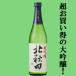 [ бокал для вина японкое рисовое вино (sake) Award 2 год продолжение золотой .!] север Akita большой сакэ гиндзё гора рисовое поле .100% использование 720ml