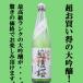 [ бокал для вина японкое рисовое вино (sake) Award 2 год продолжение золотой .!]. после Sakura гора рисовое поле . большой сакэ гиндзё 720ml