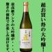 [ бокал для вина . прекрасный тест .. японкое рисовое вино (sake) Award максимально высокий золотой . выигрыш!] столица . гора рисовое поле . большой сакэ гиндзё Takumi 720ml