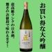 [ бокал для вина . прекрасный тест .. японкое рисовое вино (sake) Award максимально высокий золотой . выигрыш!. сделка. дайгиндзёсю сакэ!] столица . гора рисовое поле . большой сакэ гиндзё Takumi 1800ml