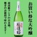 [ бокал для вина японкое рисовое вино (sake) Award 2 год продолжение золотой .! высший класс разряд. sake . удивительная цена!]. после Sakura гора рисовое поле . большой сакэ гиндзё 1800ml