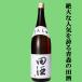 [ величайший . популярный . хвастаться Aomori префектура. рисовое поле sake!] рисовое поле sake (....) специальный дзюнмаи сакэ алкоголь рис ..55% 1800ml( прохладный рейс рекомендация )(a)(k)