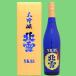 [ подарок оптимальный!][ бокал для вина ..... японкое рисовое вино (sake) Award максимально высокий золотой . выигрыш!] север снег большой сакэ гиндзё YK-35 Hyogo префектура производство гора рисовое поле .720ml( несессер ввод )