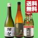 [ бесплатная доставка * японкое рисовое вино (sake) .. сравнение комплект ] мир пик. . праздник VS золотой . выигрыш большое количество. знаменитая школа магазин 720ml 3 шт. комплект ( Hokkaido * Okinawa. стоимость доставки +990 иен )