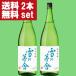 [ бесплатная доставка!][IWC Toro fi1 ранг выигрыш!] снег. .. дзюнмаи сакэ сакэ гиндзё . sake . включая гора рисовое поле .& Akita sake волчок .. рис ..55% 1800ml×2 шт. комплект ( Hokkaido * Okinawa. стоимость доставки +990 иен )