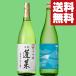 [ бесплатная доставка * японкое рисовое вино (sake) .. сравнение комплект ]. рис первоначальный аромат . тест .... талант!.. нет ....... дзюнмаи сакэ гиндзёсю сакэ 1800ml×2 шт. комплект ( Hokkaido * Okinawa. стоимость доставки +990 иен )