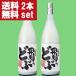 [ бесплатная доставка!][ золотой . выигрыш!][.. достопримечательность! закон . запрет сделано . sake!?].... горло .... sake 17 раз 1800ml× 2 шт ( Hokkaido * Okinawa. стоимость доставки +990 иен )