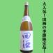 [ величайший . популярный . хвастаться Aomori префектура. рисовое поле sake. сезон ограничение!] рисовое поле sake (....) специальный дзюнмаи сакэ sake старый замок .(.......). рис ..55% 1800ml( прохладный рейс рекомендация )(k)