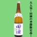 [ величайший . популярный . хвастаться Aomori префектура. рисовое поле sake. сезон ограничение!] рисовое поле sake (....) специальный дзюнмаи сакэ sake старый замок .(.......). рис ..55% 720ml( 4 . бутылка )( прохладный рейс рекомендация )(k)