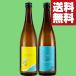 [ бесплатная доставка * японкое рисовое вино (sake) .. сравнение комплект ] свежий & прозрачный . сейчас мода .. тест .... талант! освежение . прекрасный тест .. дзюнмаи сакэ гиндзёсю сакэ 720ml×2 шт. комплект ( Hokkaido * Okinawa. стоимость доставки +990 иен )
