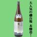 �y��l�C�I�ō����R�c�т��g�p�����鎩���I�z�@�鎩���@�{�����@�ܕS���΁@���ĕ���65���@1��Γ���@1800ml(k)