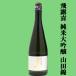 �y��l�C�I���荢��ȓ��{���Ƃ��ėL���Ȕ�I��I�z�@��I��(�Ђ낫)�@���đ����@�R�c��100���@���ĕ���50���@���l�@720ml(�N�[���֔z������)(k)