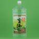 [ аккуратный считая .... освежение . аромат ]. море соба shochu 20 раз 4000ml домашнее животное (20 раз )