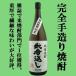 [ журнал * shochu один частное лицо. shochu группа .1 ранг!][ маленький магазин . структура . максимальный ручной работы shochu!]. удача sake структура . человек вернуть . давление .. shochu 2 год и больше ..25 раз 1800ml