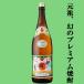 [ много поступление!][ родоначальник, иллюзия. shochu!] Isami чёрный . potato shochu 25 раз 1800ml