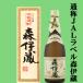 [ много поступление!][ King *ob* shochu! shochu. пик!] Moriizou JAL этикетка potato shochu черепаха .. включая 25 раз 720ml( магазин оригинальный с коробкой )