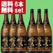 [ бесплатная доставка!] Kuro-Kirishima чёрный . potato shochu 25 раз 1800ml бутылка (1 кейс /6 шт. входит .)( Hokkaido * Okinawa. стоимость доставки +990 иен )(25 раз )