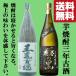 [ ограничение товар поступил!][ бесплатная доставка * shochu .. сравнение комплект ] shochu. ....... становится! potato shochu 3 год старый sake 1800ml×2 шт. комплект ( Hokkaido * Okinawa. стоимость доставки +990 иен )