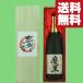 �y���������E�M�t�g�ɍœK�I�z�@�a�����x���u���ӂ����߂āv�@�����@���Ē��@25�x�@720ml�u���؋˔�����v(�k�C���E����͑���+990�~)