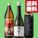 [ бесплатная доставка * shochu .. сравнение комплект ]. праздник shochu &laichi. блестящий . аромат &...... аромат. potato shochu всего 3 шт. комплект ( Hokkaido * Okinawa. стоимость доставки +990 иен )