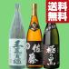 [ бесплатная доставка * shochu .. сравнение комплект ] Sato. чёрный .. входить ..! Кагосима * Kumamoto. популярный магазин . хвастаться potato shochu! 1800ml 3 шт. комплект ( Hokkaido * Okinawa. стоимость доставки +990 иен )