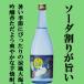 [ ограничение товар поступил!][ shochu . верх Class. ...! shochu highball . в частности рекомендация!] большой море . способ большой море белый . алый masali potato shochu 25 раз 720ml