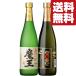 [ бесплатная доставка * potato shochu .. сравнение комплект ] Devil Kings. магазин производство Devil Kings * рисовые клецки. . potato shochu 720ml×2 шт. комплект ( Hokkaido * Okinawa. стоимость доставки +990 иен )