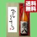 �y���������E�M�t�g�ɍœK�I�z���̓��u�������񂢂����肪�Ƃ��v�@�����@���Ē��@25�x�@1800ml�u���؋˔�����v(�k�C���E����͑���+990�~)