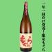 [ год 1 раз. ограничение! очень популярный potato shochu!] красный ...( красный земля дракон ) potato shochu . Satsuma жарение клубень & 7 . природа . вода использование 25 раз 1800ml