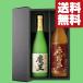 [ бесплатная доставка * potato shochu подарок комплект ] иллюзия. shochu [ Devil Kings ]. Aka-Kirishima . входить .... сравнение 720ml&900ml 2 шт. комплект ( роскошный подарок в коробке )( Hokkaido * Okinawa. стоимость доставки +990 иен )