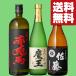 [ бесплатная доставка * shochu .. сравнение комплект ] Devil Kings & Sato . входить ..! potato shochu нравится . повтор делать стандартный торговая марка shochu комплект 720ml×3 шт. комплект ( Hokkaido * Okinawa. стоимость доставки +990 иен )