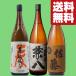 [ бесплатная доставка * shochu .. сравнение комплект ] носитель информации большой внимание. ручной работы shochu & Kanehachi & Sato роскошь пшеничная сётю .. сравнение 1800ml×3 шт. комплект ( Hokkaido * Okinawa. стоимость доставки +990 иен )