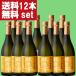 [ бесплатная доставка!][ блестящий . аромат. прекрасный тест .. shochu!] лампочка .. желтый . сакэ гиндзё дрожжи . включая нет фильтрация shochu 25 раз 720ml×12 шт. комплект ( Hokkaido * Okinawa. стоимость доставки +990 иен )