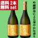 [ бесплатная доставка!][ блестящий . аромат. прекрасный тест .. shochu!] лампочка .. желтый . сакэ гиндзё дрожжи . включая нет фильтрация shochu 25 раз 720ml×2 шт. комплект ( Hokkaido * Okinawa. стоимость доставки +990 иен )