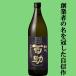 [ Kumamoto страна налог отдел sake вид . оценка . super и т.п. . выигрыш!] первое поколение 100 . пшеничная сётю 25 раз 900ml