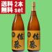 [ бесплатная доставка!][ теледрама [wakako sake ]. часто появление. очень популярный пшеничная сётю!] Sato пшеничная сётю 25 раз 1800ml×2 шт. комплект ( Hokkaido * Okinawa. стоимость доставки +990 иен )