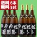 [ бесплатная доставка!][ чёрный .. включая. potato shochu . популярный номер один!] Sato чёрный чёрный . potato shochu 25 раз 1800ml×6 шт. комплект ( Hokkaido * Okinawa. стоимость доставки +990 иен )